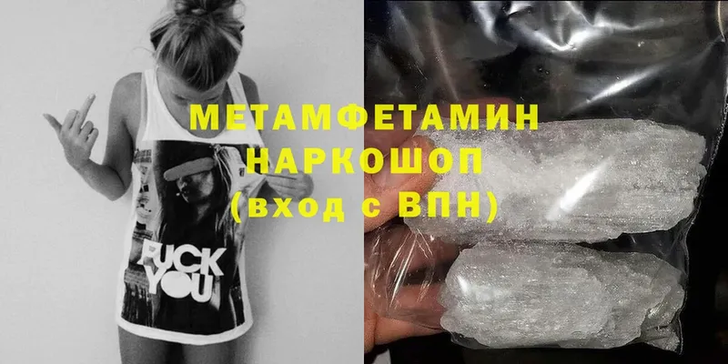 Метамфетамин Methamphetamine  что такое наркотик  Ефремов 